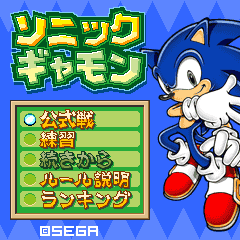 SonicGammon mobile title.png