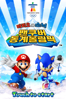Mario and Sonic at the Winter Olympic Games DS KOR.png