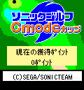 SonicGolfCmodeCup 503i title.png