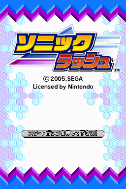 SonicRushE3Demo DS JP Title.png