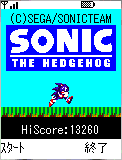 Sonic12001 503i title.png