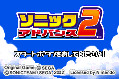SonicAdvance2 GBA JP Title.png