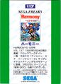 SegaFreaks JP Card 117 Back.jpg