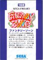 SegaFreaks JP Card 168 Back.jpg