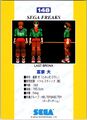 SegaFreaks JP Card 148 Back.jpg