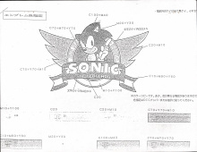 TomPaynePapers TomPaynePapers Binder Clip 4 (Sonic the Hedgehog Setting Document Collection) (Binder Clip, Original Order) image1382.jpg