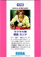 SegaFreaks JP Card 175 Back.jpg