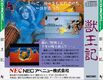 Altered Beast PCE CD-ROM2 JP Back.jpg