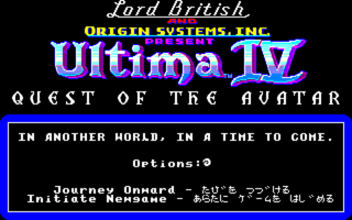 UltimaIV PC8801mkIISR Title.png