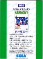 SegaFreaks JP Card 105 Back.jpg
