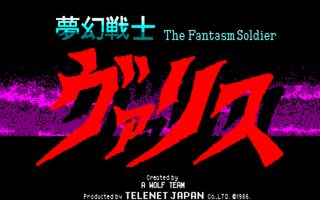 Valis PC8801mkIISR Title.png