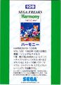 SegaFreaks JP Card 109 Back.jpg