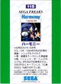 SegaFreaks JP Card 115 Back.jpg