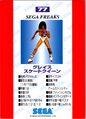 SegaFreaks JP Card 077 Back.jpg