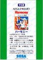 SegaFreaks JP Card 113 Back.jpg