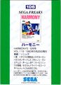 SegaFreaks JP Card 106 Back.jpg