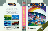 Sonic2 SMS KR cover.jpg