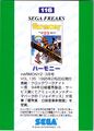 SegaFreaks JP Card 116 Back.jpg