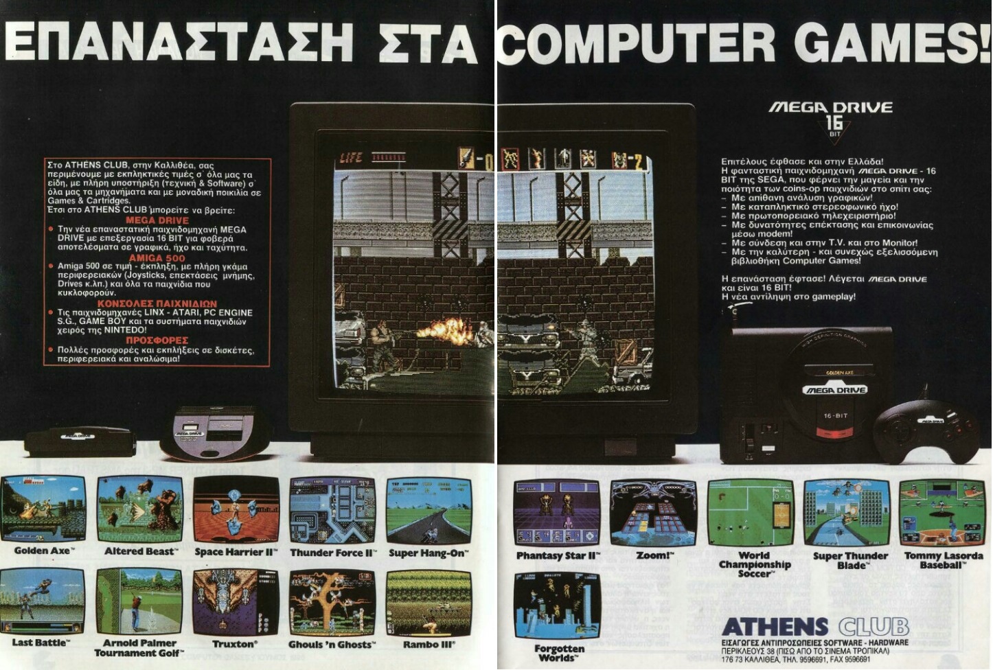 CG GR 3 Mega Drive advert.jpg