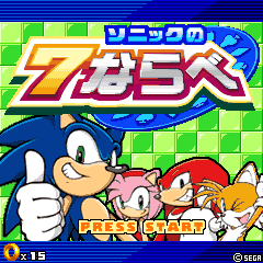 Sonicno7Narabe mobile title.png