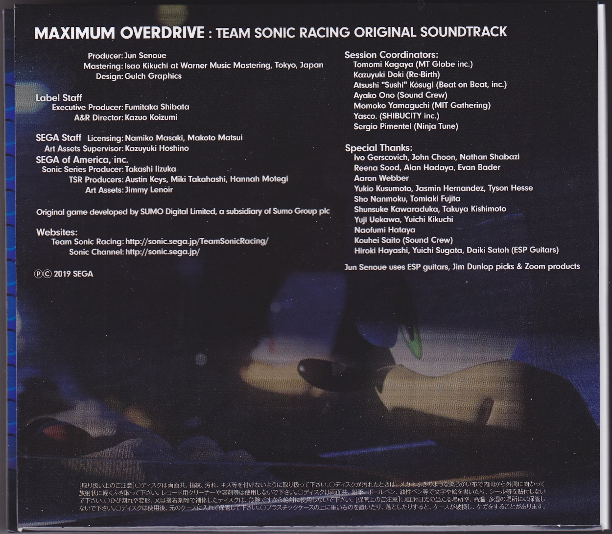 MaximumOverdrive CD JP inlay front.jpg