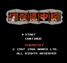 File:YoukaiDouchuuki Famicom Title.png
