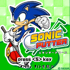 Sonic-putter-09-title.png