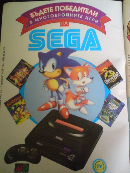 Pif BG Sega advert.jpg