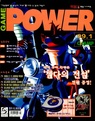 GameChampGamePower KR 1999-01 Supplement.pdf