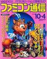 Famitsu JP 0146.pdf