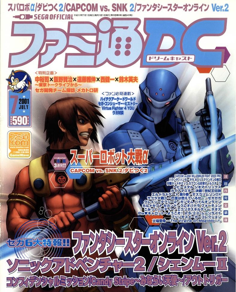 FamitsuDC JP 2001-07.pdf