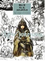 KOW Yokoyama Ma.K. Sketchbook vol.1 JP.pdf