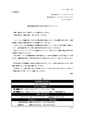 SegaProductsTerminationAnnouncement 2016-11 JP.pdf