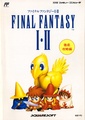 Final Fantasy I and II Tettei kouryaku Hen.pdf