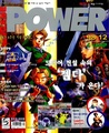 GameChampGamePower KR 1998-12.pdf