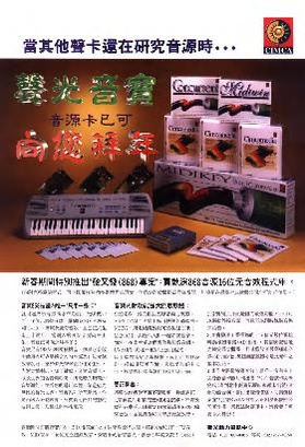 File:Soft World Magazine CN 059 (1994-02).pdf