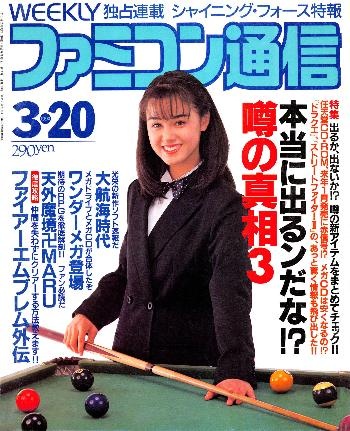 Famitsu JP 0170.pdf