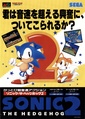 Sonic2 JP Flyer.pdf