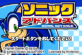 SonicAdvance GBA JP Title.png