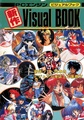 PCEngineFan JP 1993-03 PC Engine Visual Book.pdf