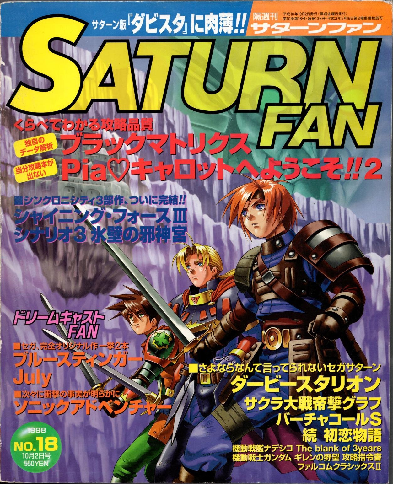 SaturnFan JP 1998-18 19981002.pdf
