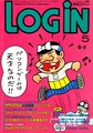 LOGiN JP 86-05.pdf