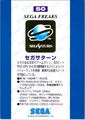 SegaFreaks JP Card 050 Back.jpg