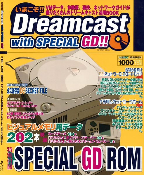 File:FamitsuDC JP 2001-03ex.pdf