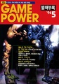 GameChampGamePower KR 1994-05 Supplement.pdf
