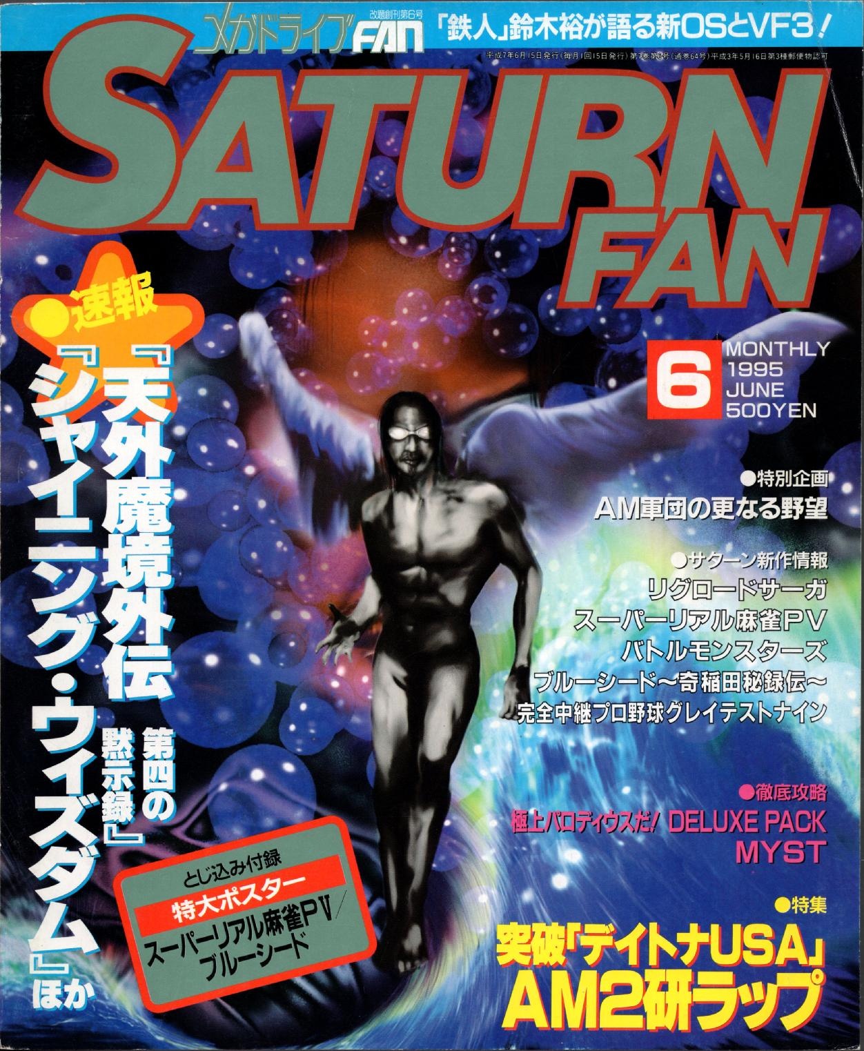 SaturnFan JP 1995-06 19950615.pdf