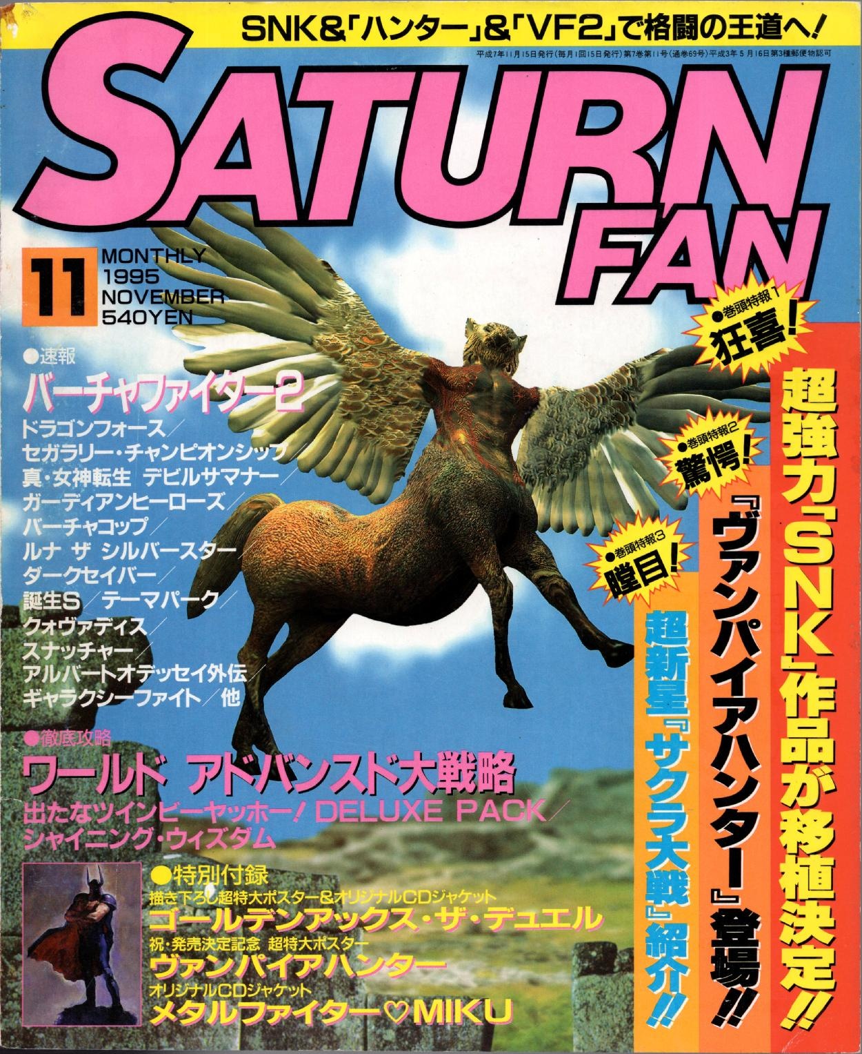 SaturnFan JP 1995-11 19951115.pdf