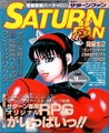 SaturnFan JP 1996-18 19960906.pdf
