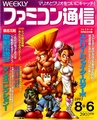 Famitsu JP 0242.pdf