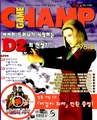 GameChamp KR 1998-08.pdf